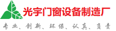 克孜勒苏柯尔克孜自治州光宇门窗制造厂
